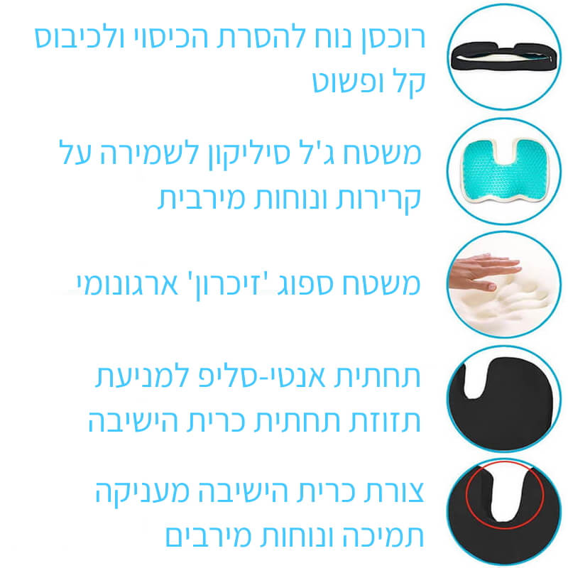 מאפייני כרית הישיבה